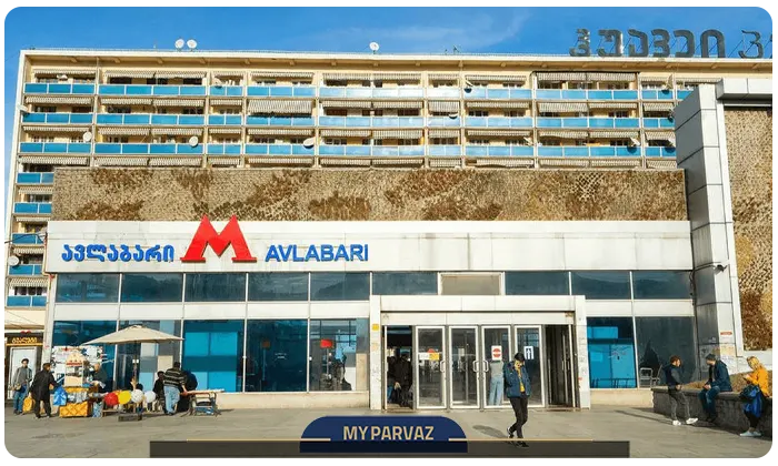 آولاباری مال تفلیس